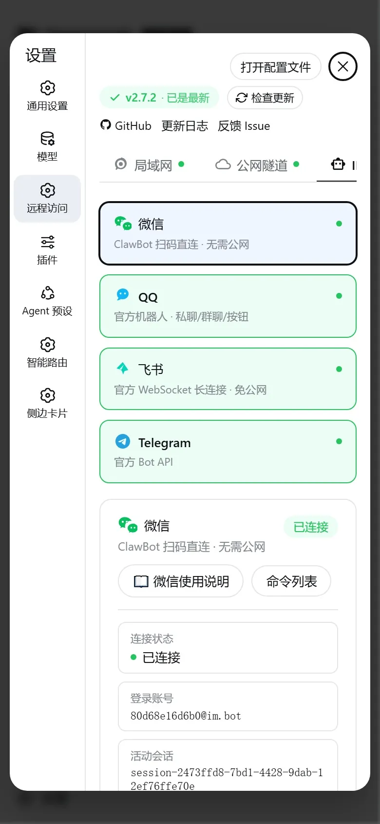 IM 机器人矩阵