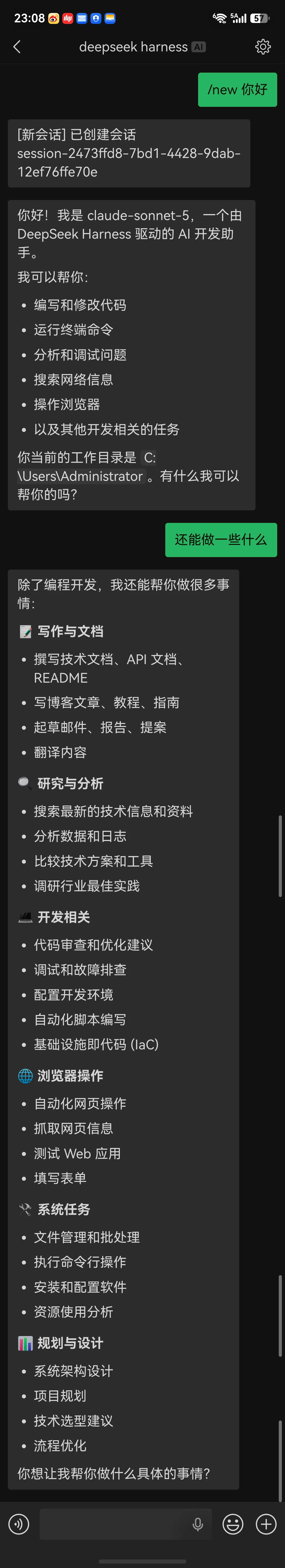 QQ 单聊对话
