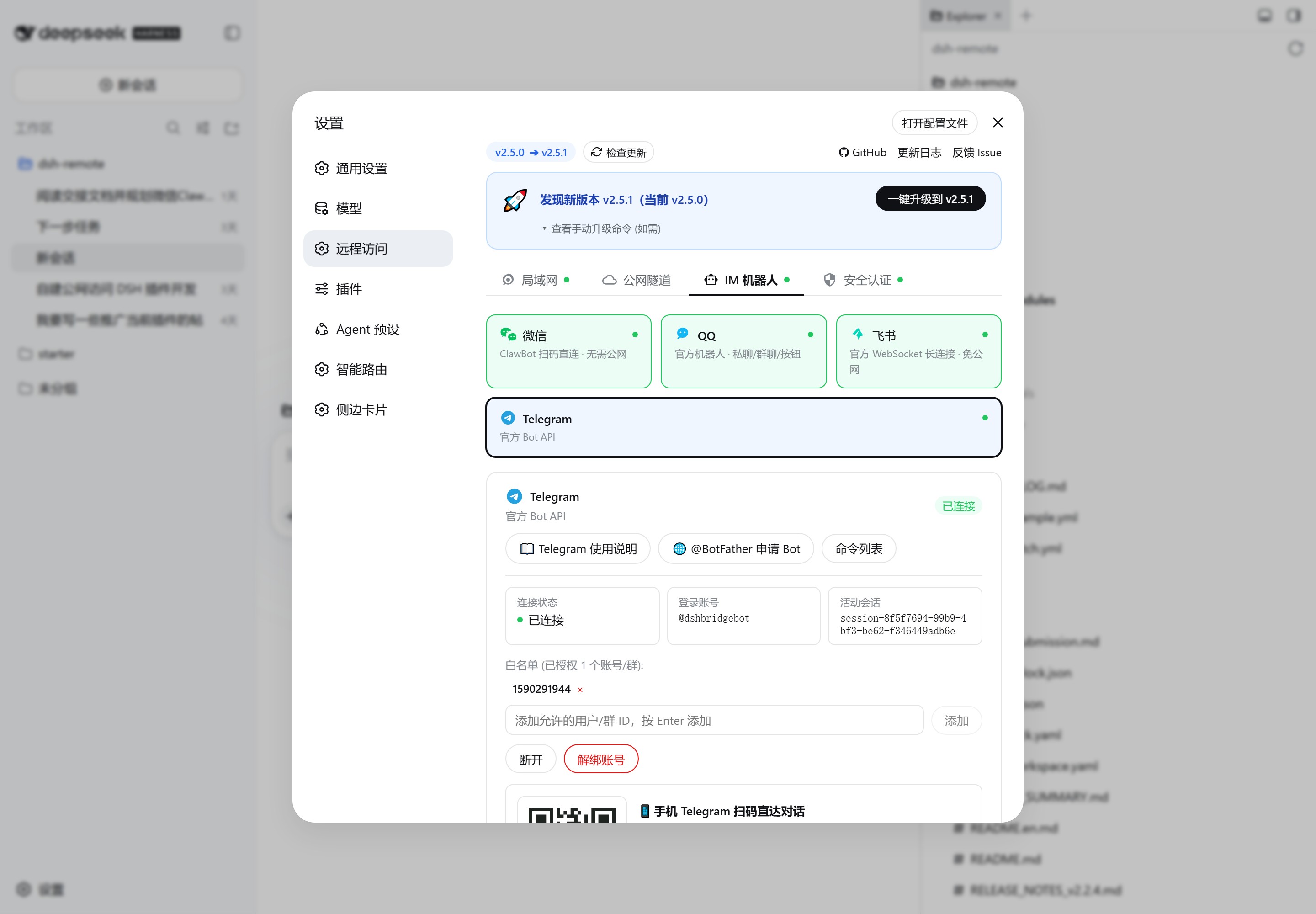 Telegram Bot 配置