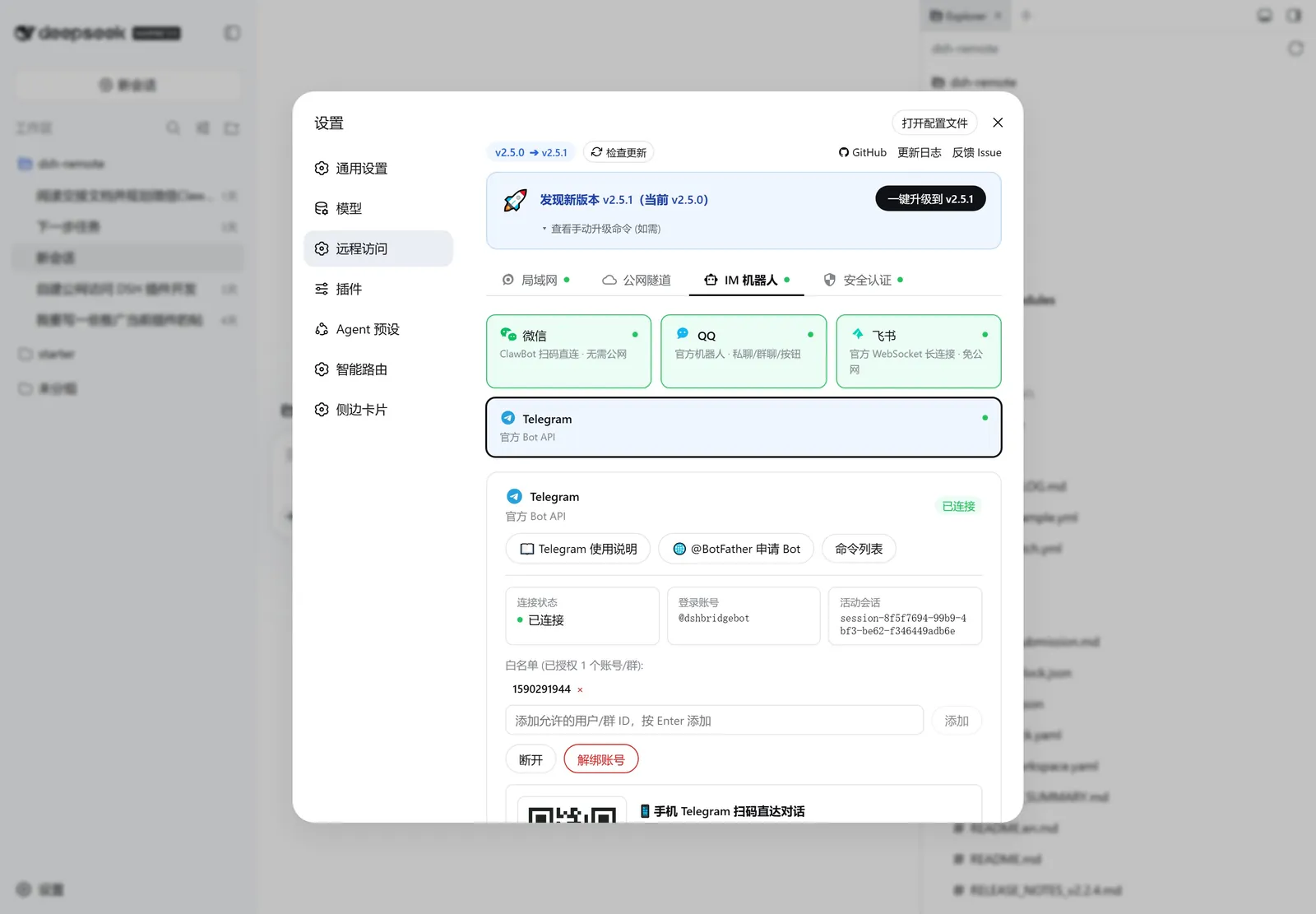 Telegram Bot 配置