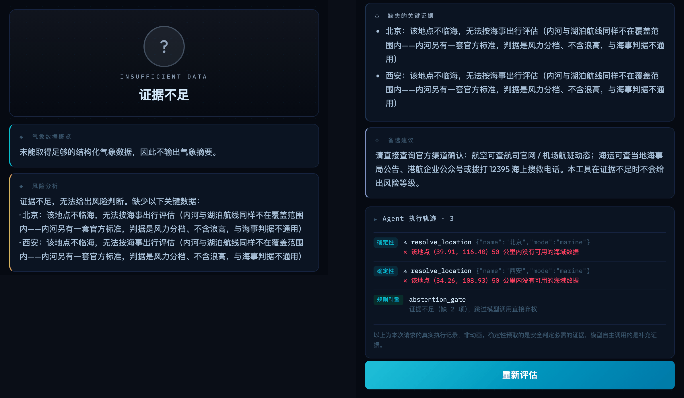证据不足：北京到西安，船只