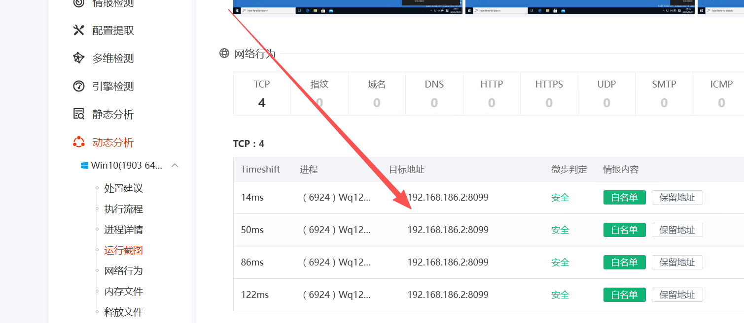 image-20260412155400142