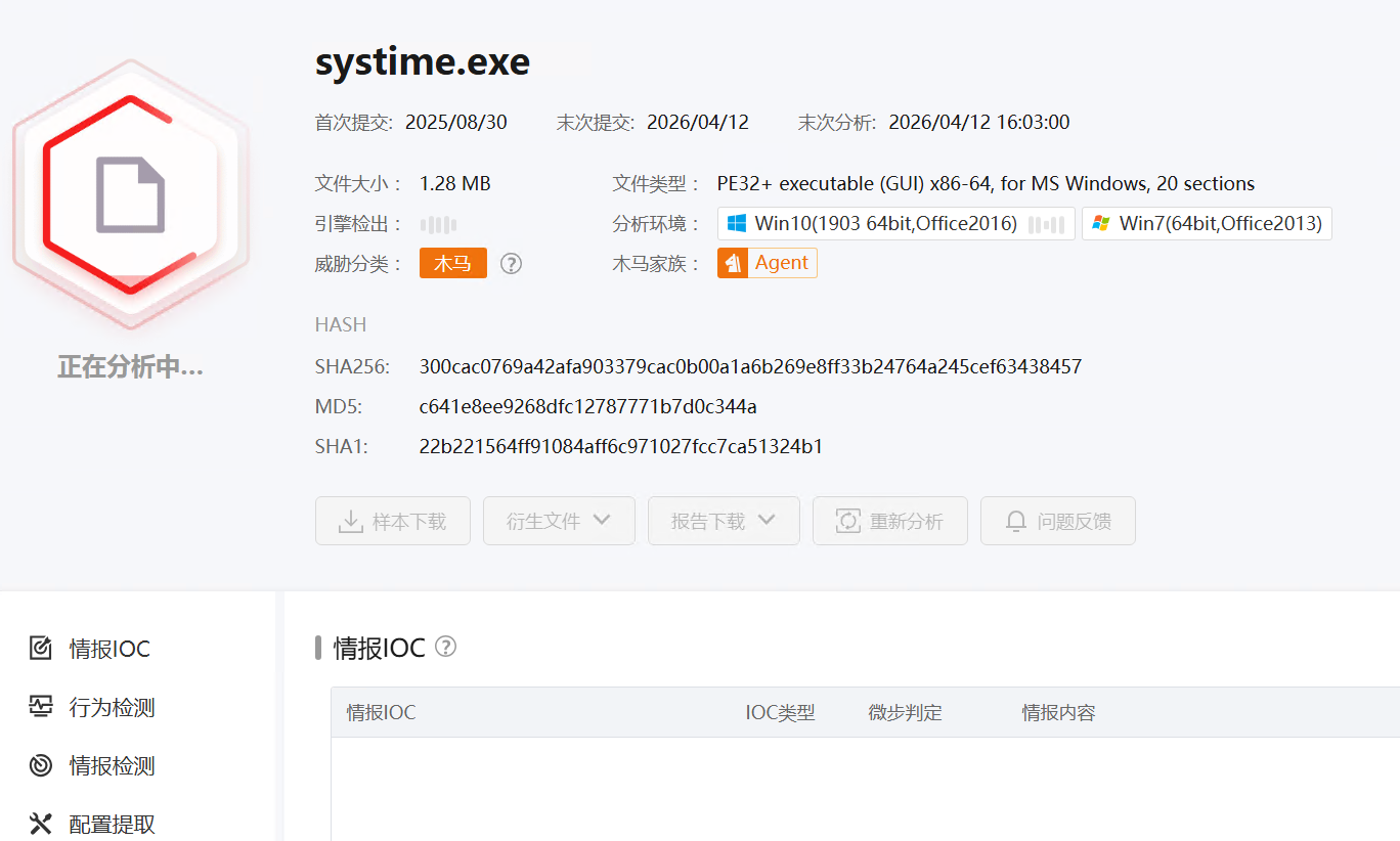 image-20260412160318479