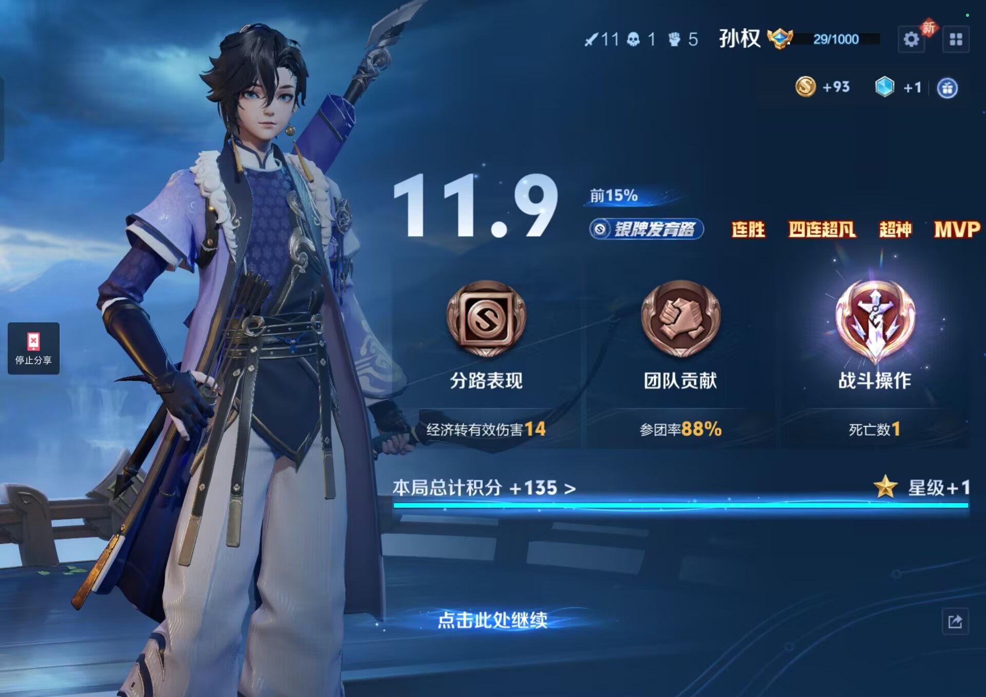 没买皮肤前还是个爽权