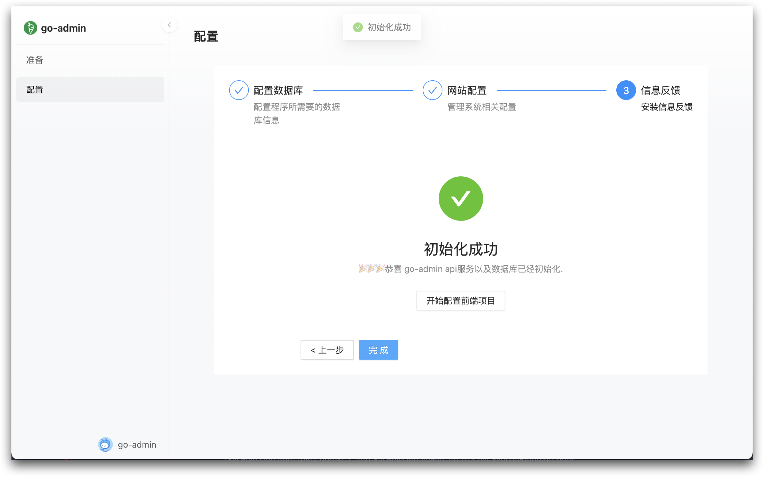 go-admin-doc/docs/intro/cmd/install.md at master · go-admin-team/go ...