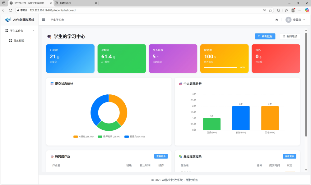 学生学习中心