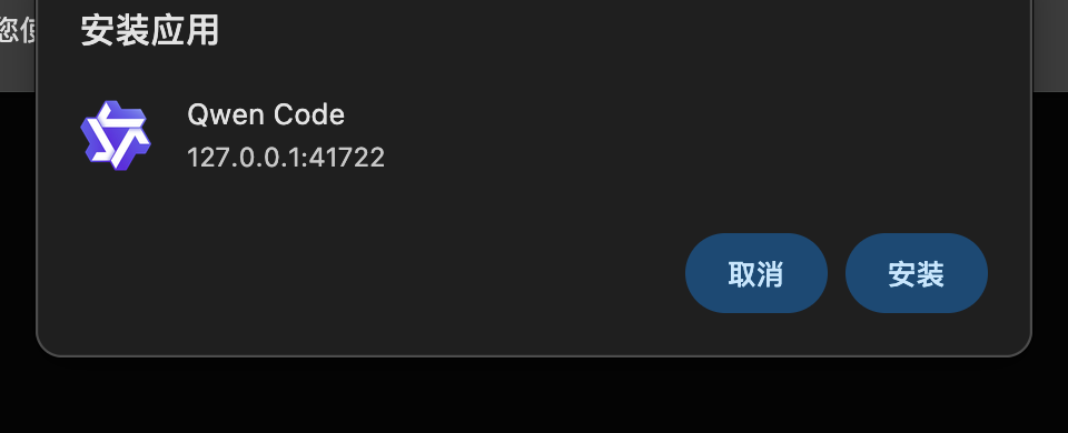 Chrome install dialog