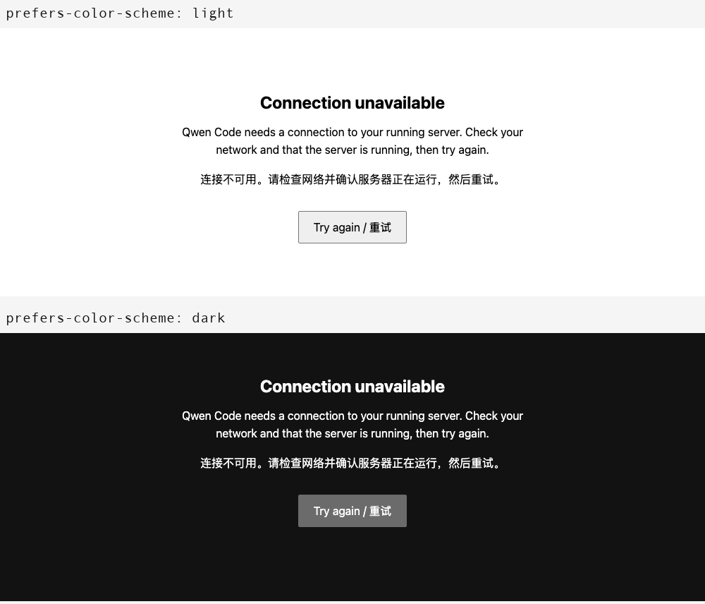 Connection-loss page, light and dark
