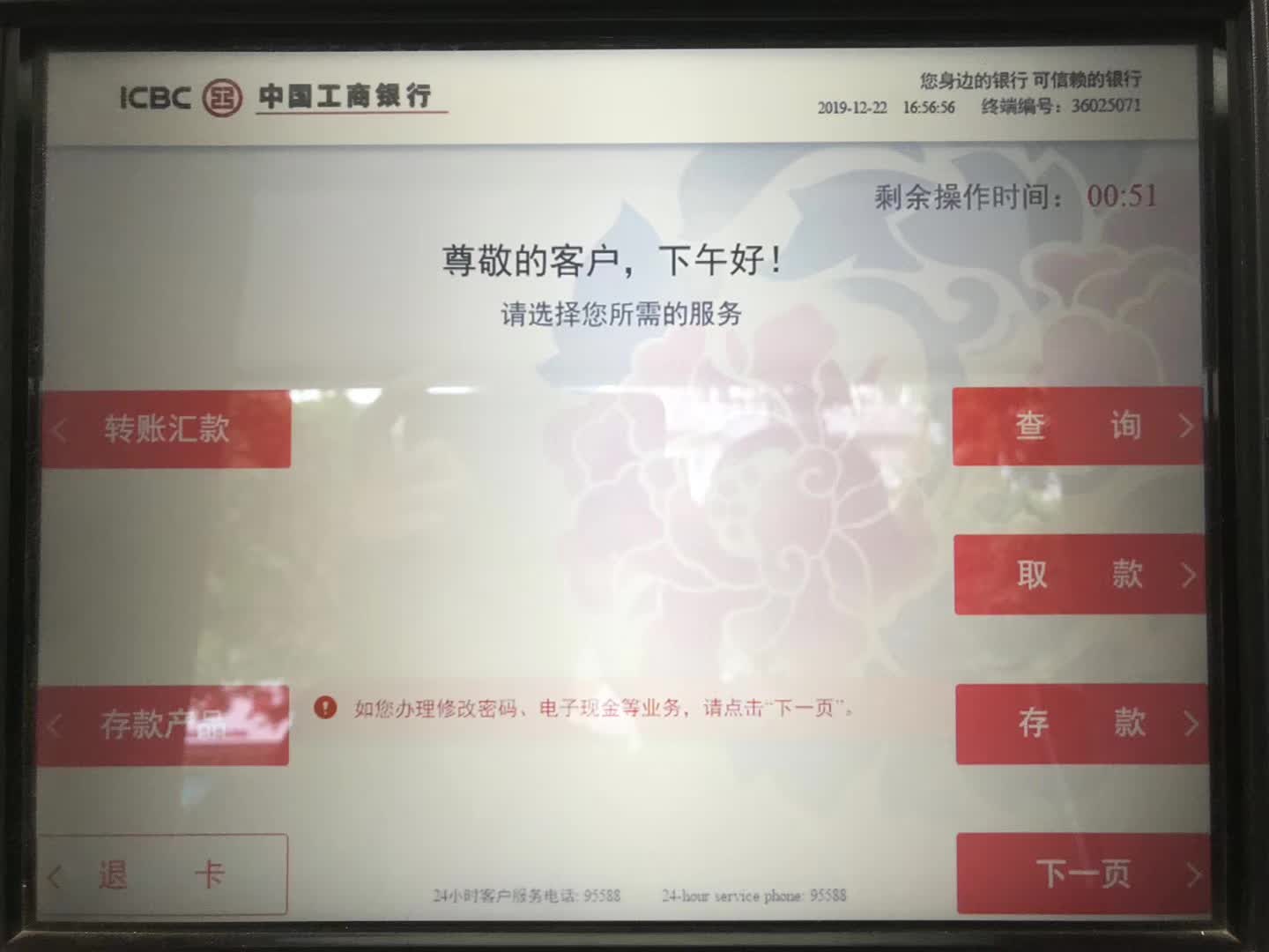 New ATMC