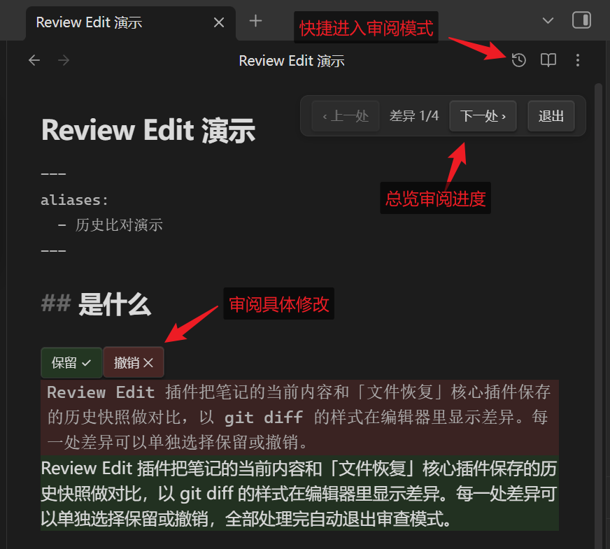 审查模式(中文界面)
