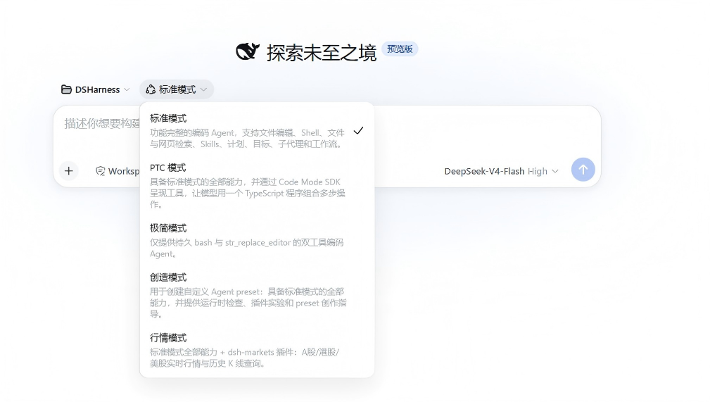 选择行情模式