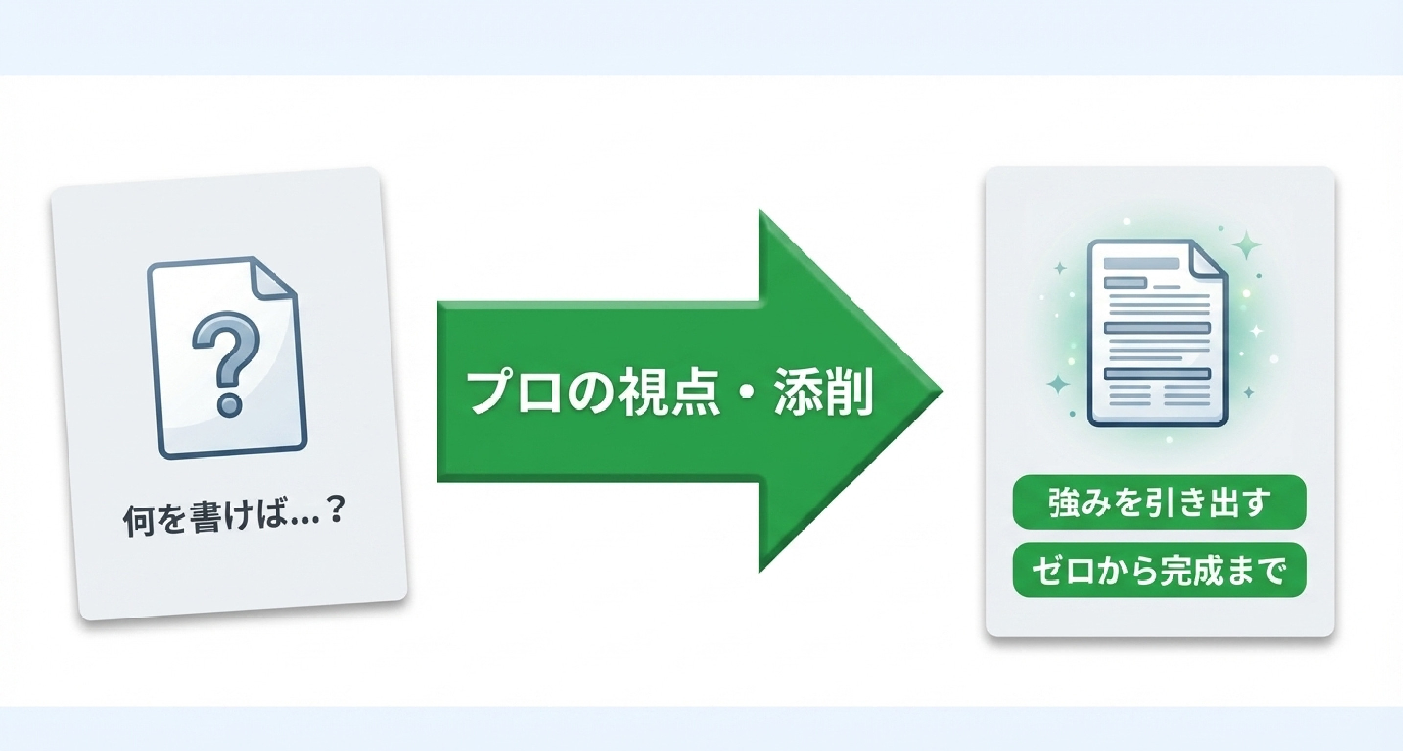 08_③_書類作成サポート.jpg