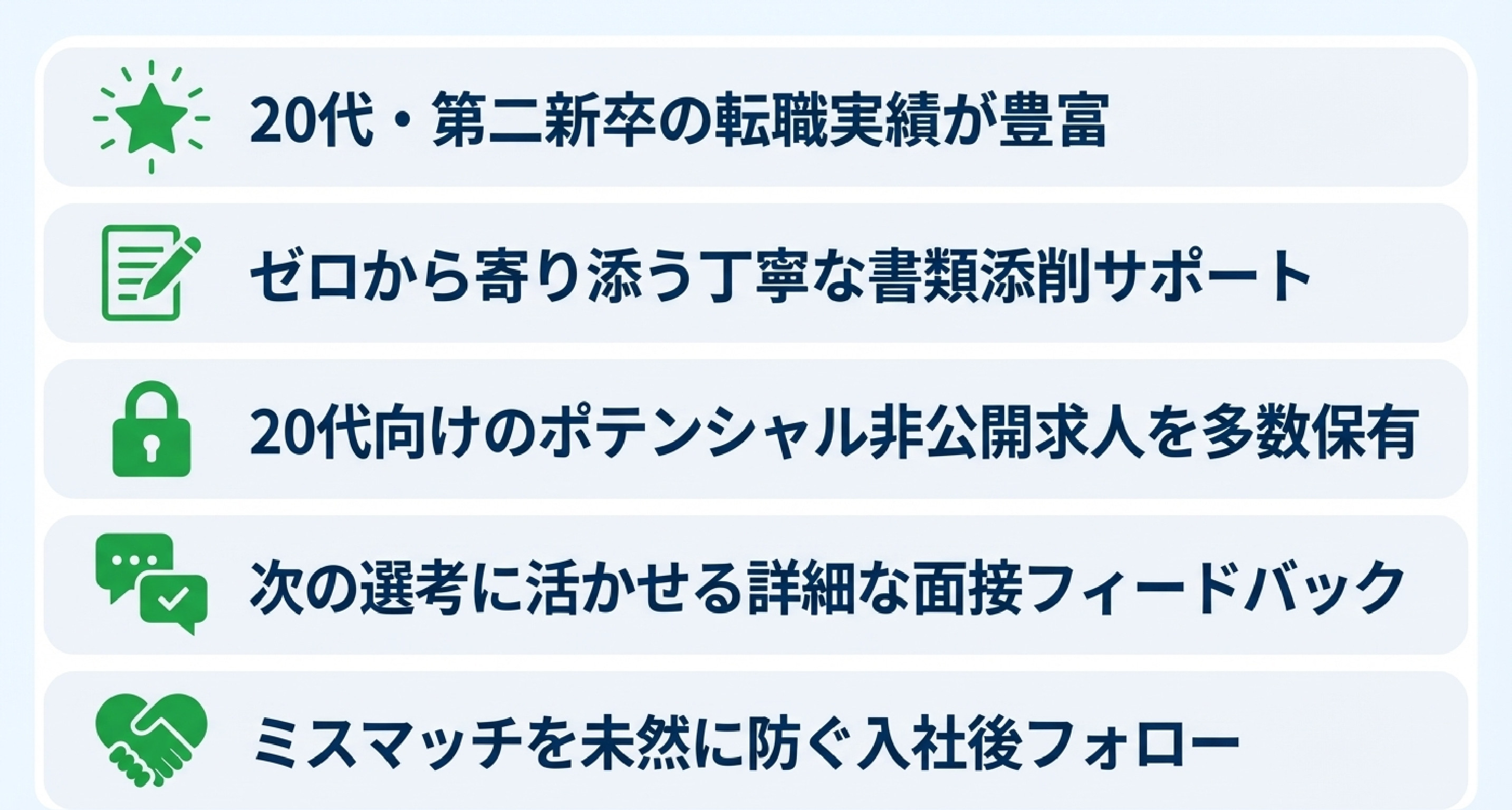 20_マイナビ転職AGENTのココがいい.jpg
