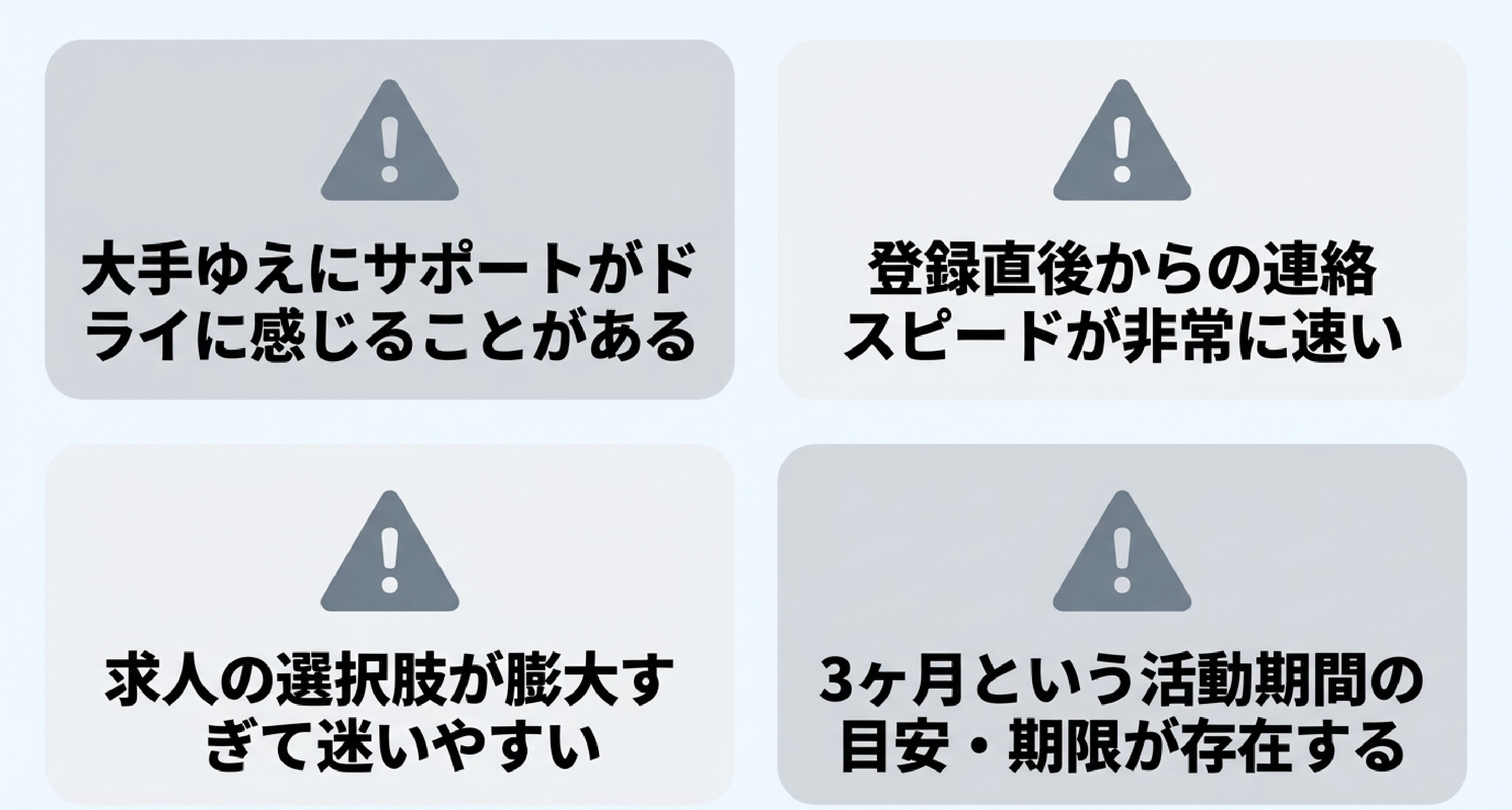 25_知っておきたい注意点.jpg