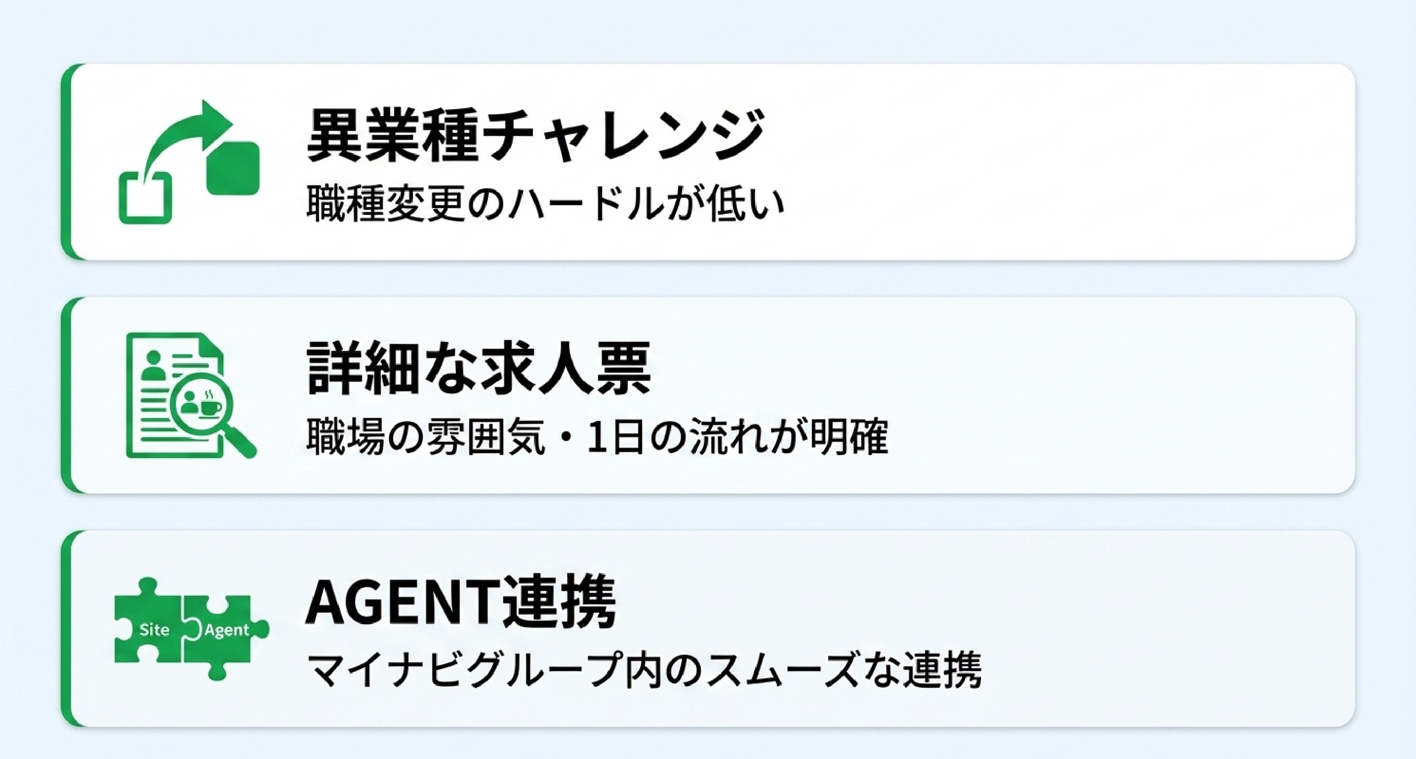 37_マイナビ転職のココがいい.jpg