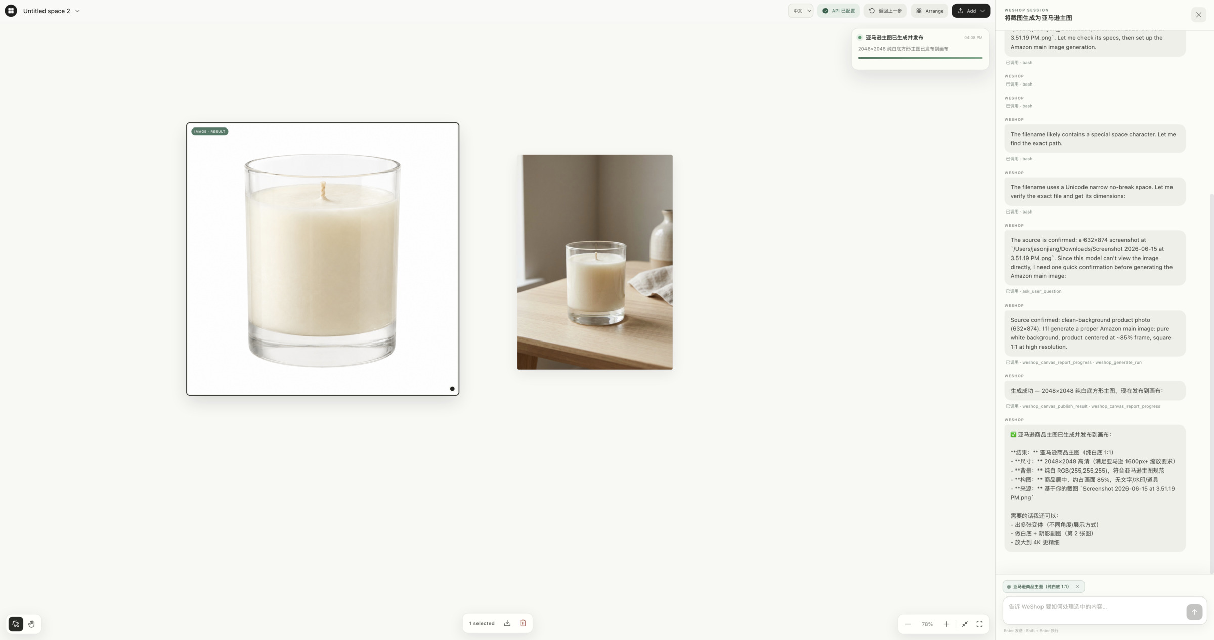 WeShop canvas preview: a generated product image on an infinite canvas, synced with the Harness conversation