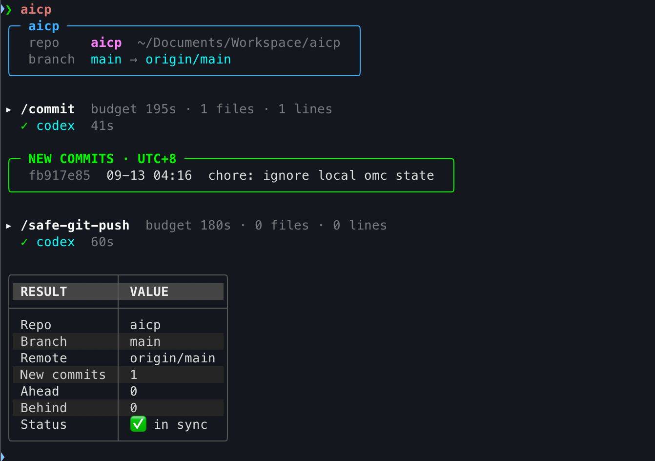 aicp run: commit, push, and the git-verified result table