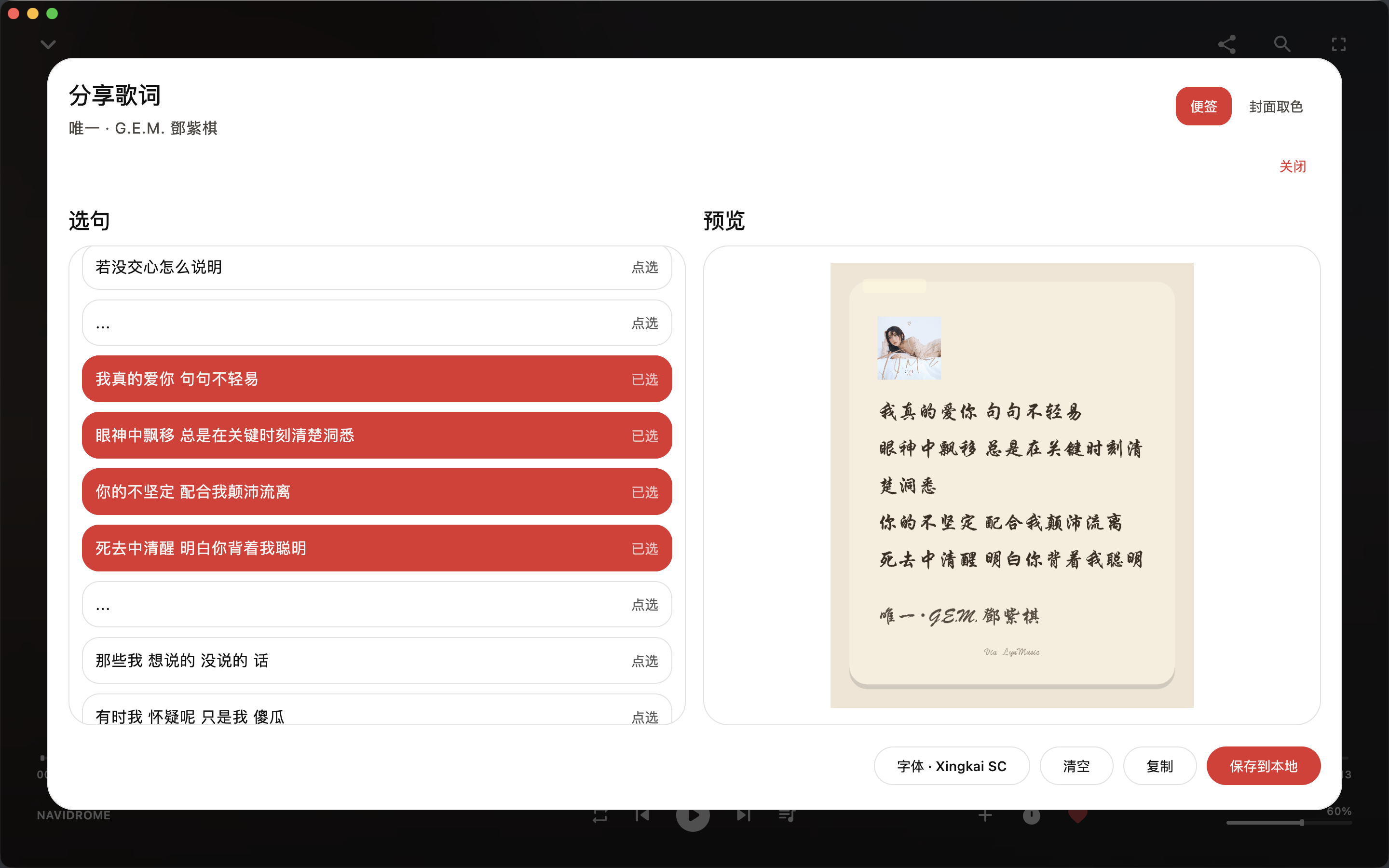 pc_lrc_share_note