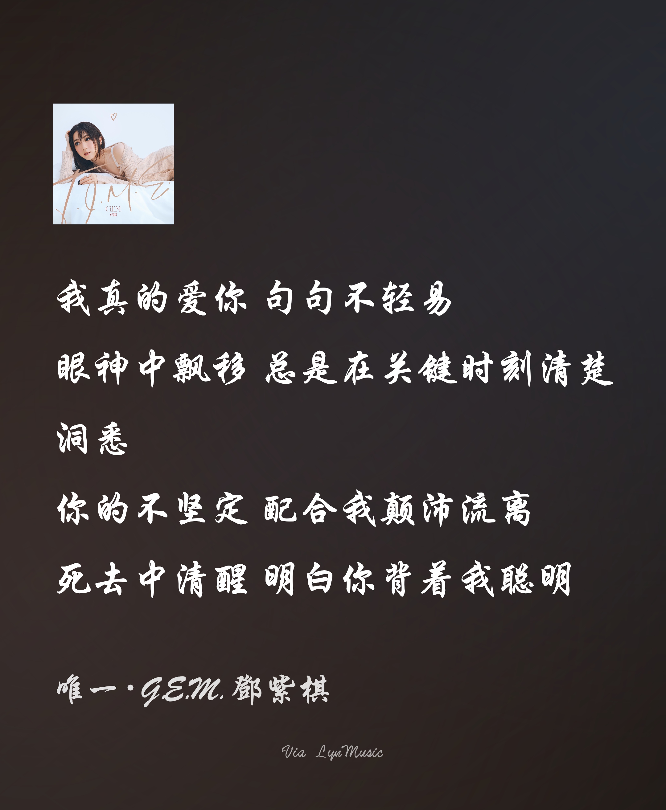 lyrics-share