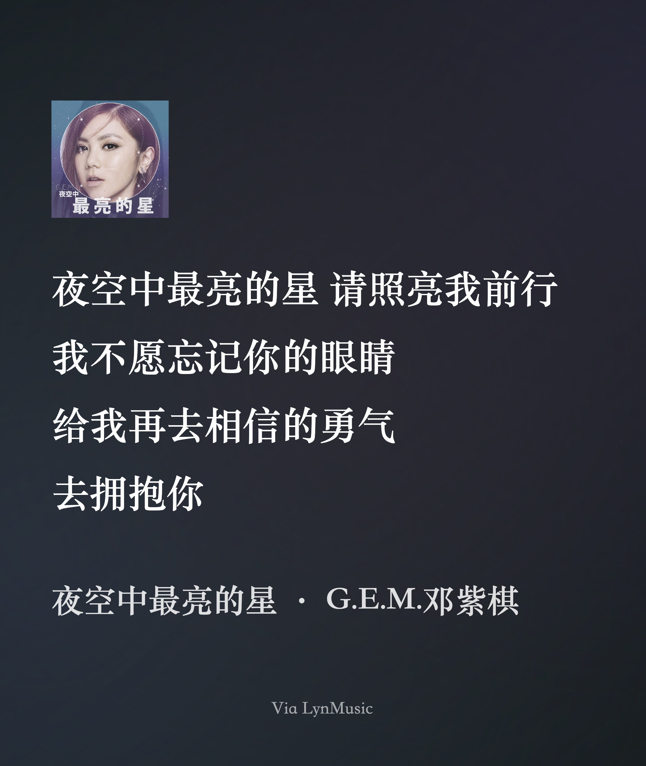 lyrics-share2