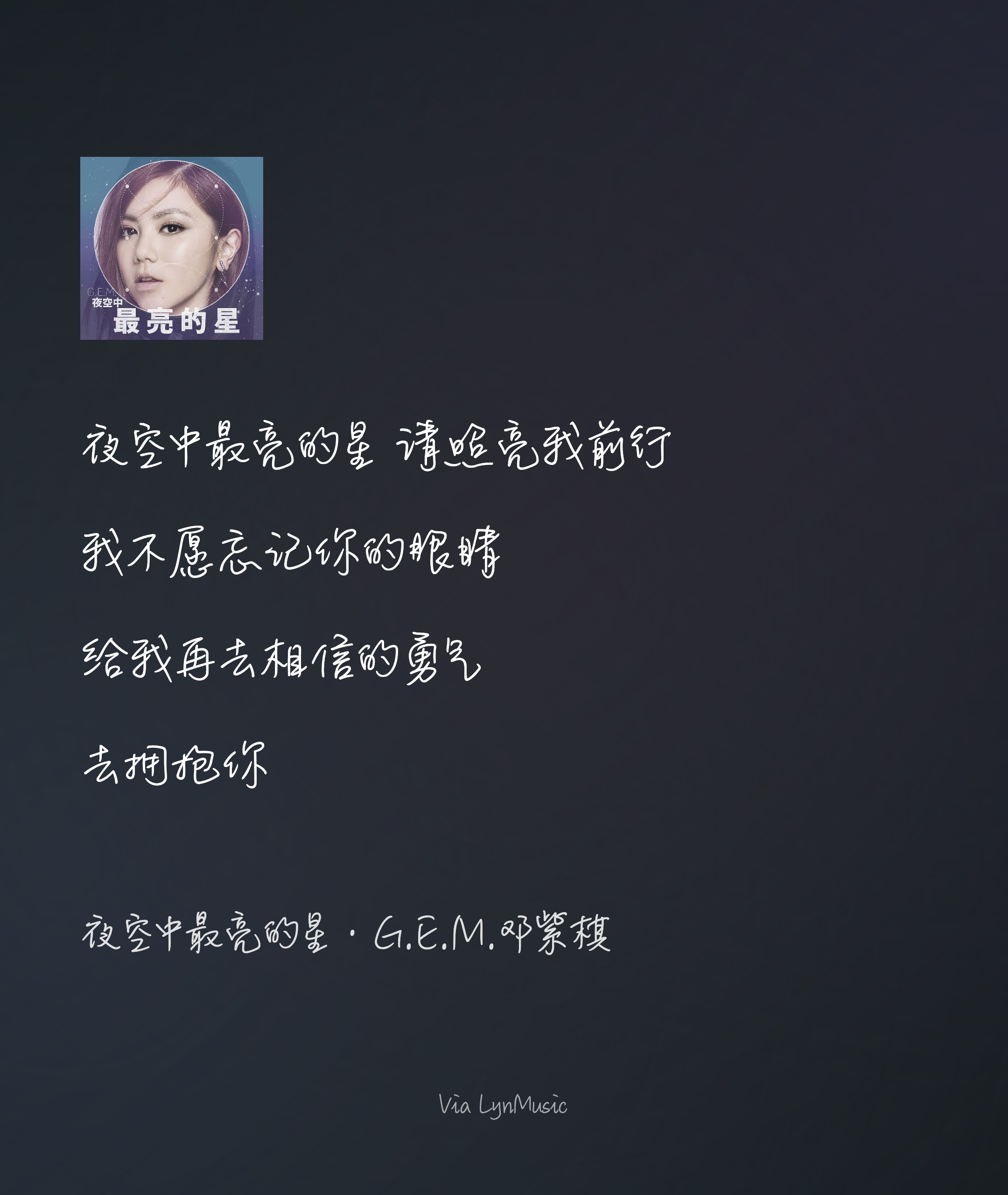 lyrics-share_cover2