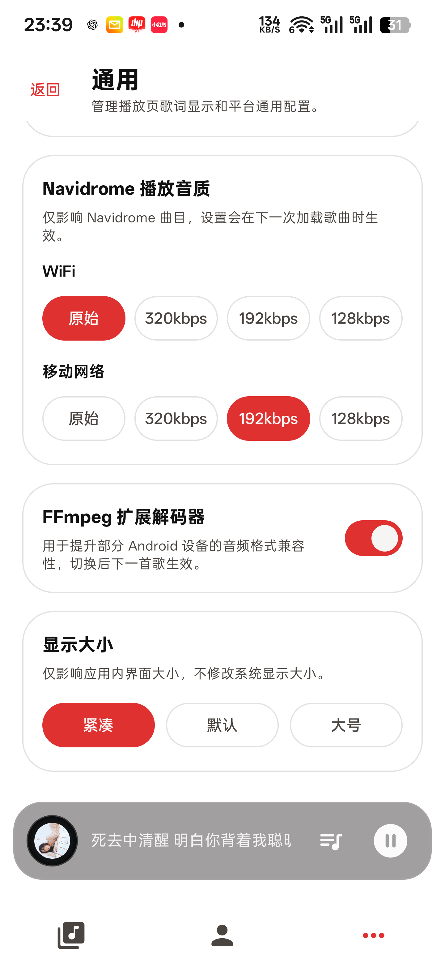 phone_player_setting_ui2
