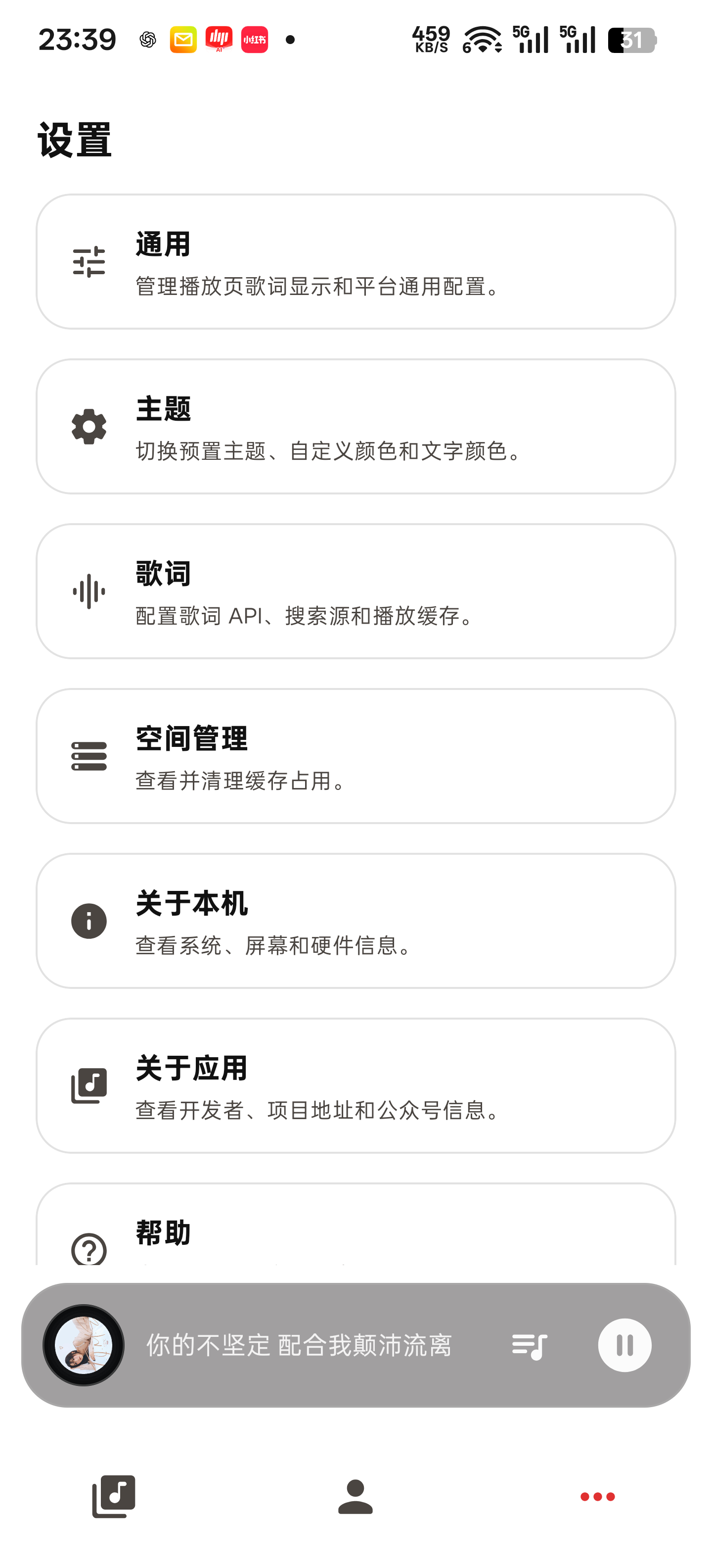 phone_setting_ui