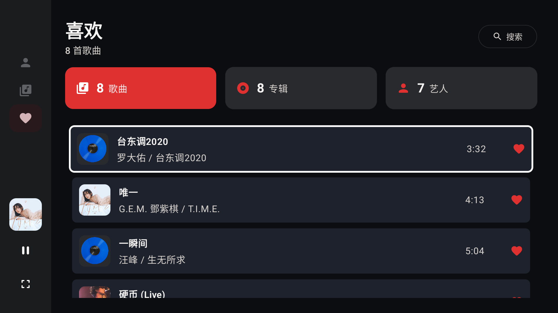 tv_main_like_ui