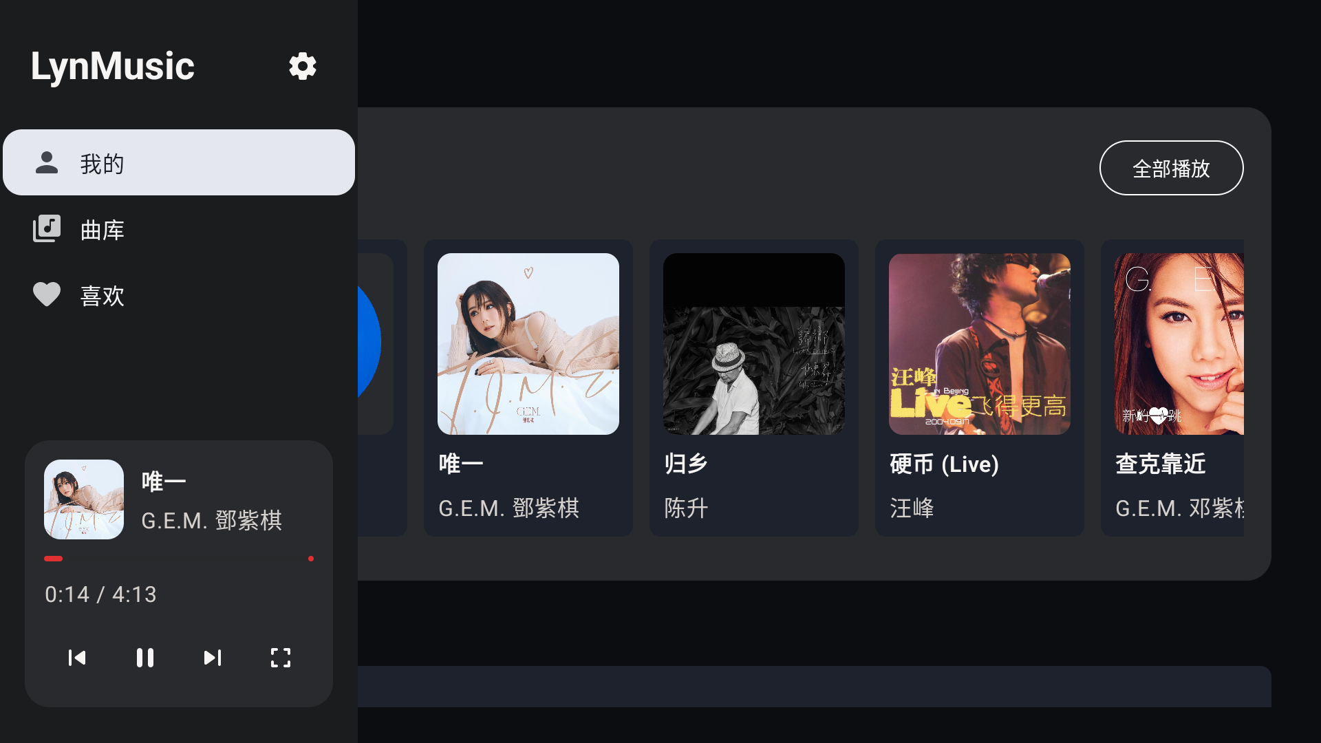 tv_main_ui