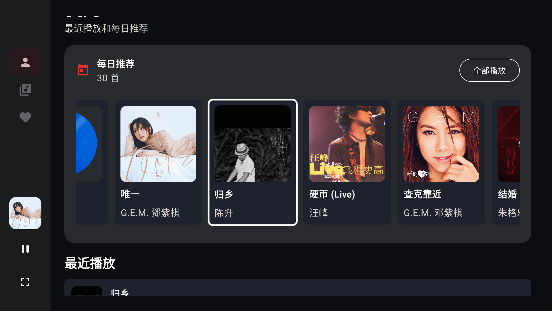 tv_main_ui2