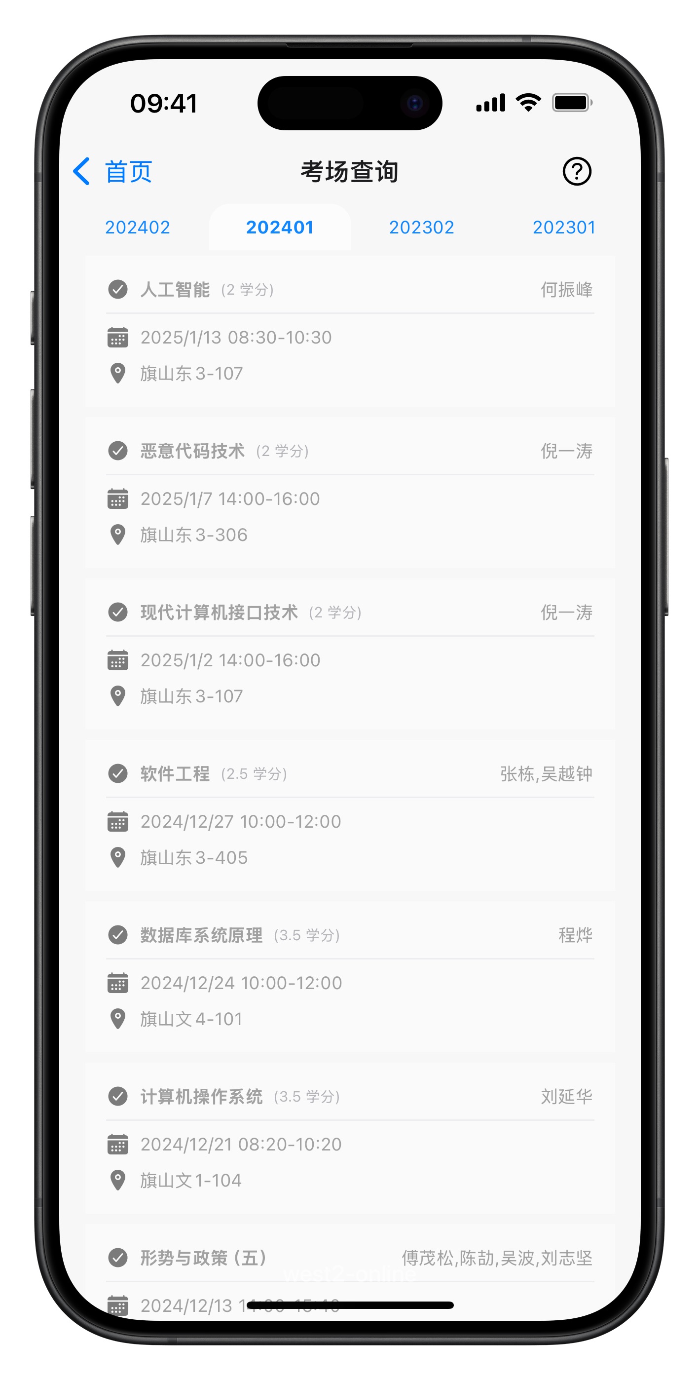 考场