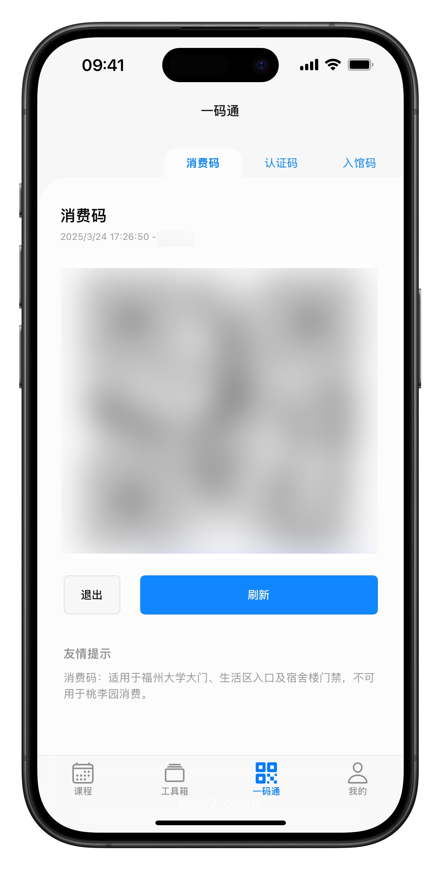 二维码