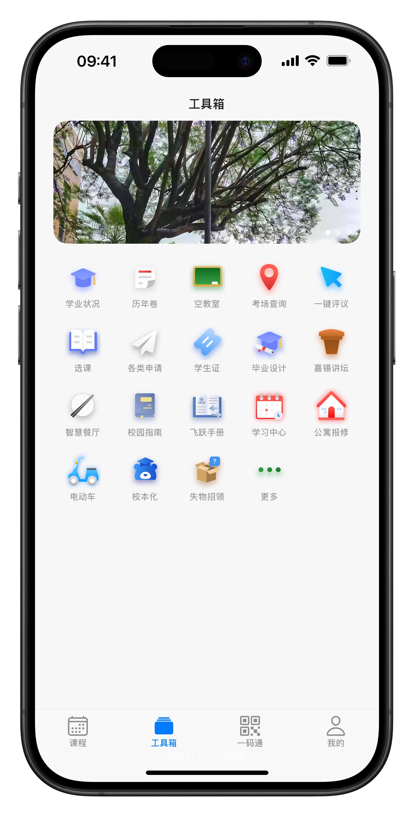 工具箱