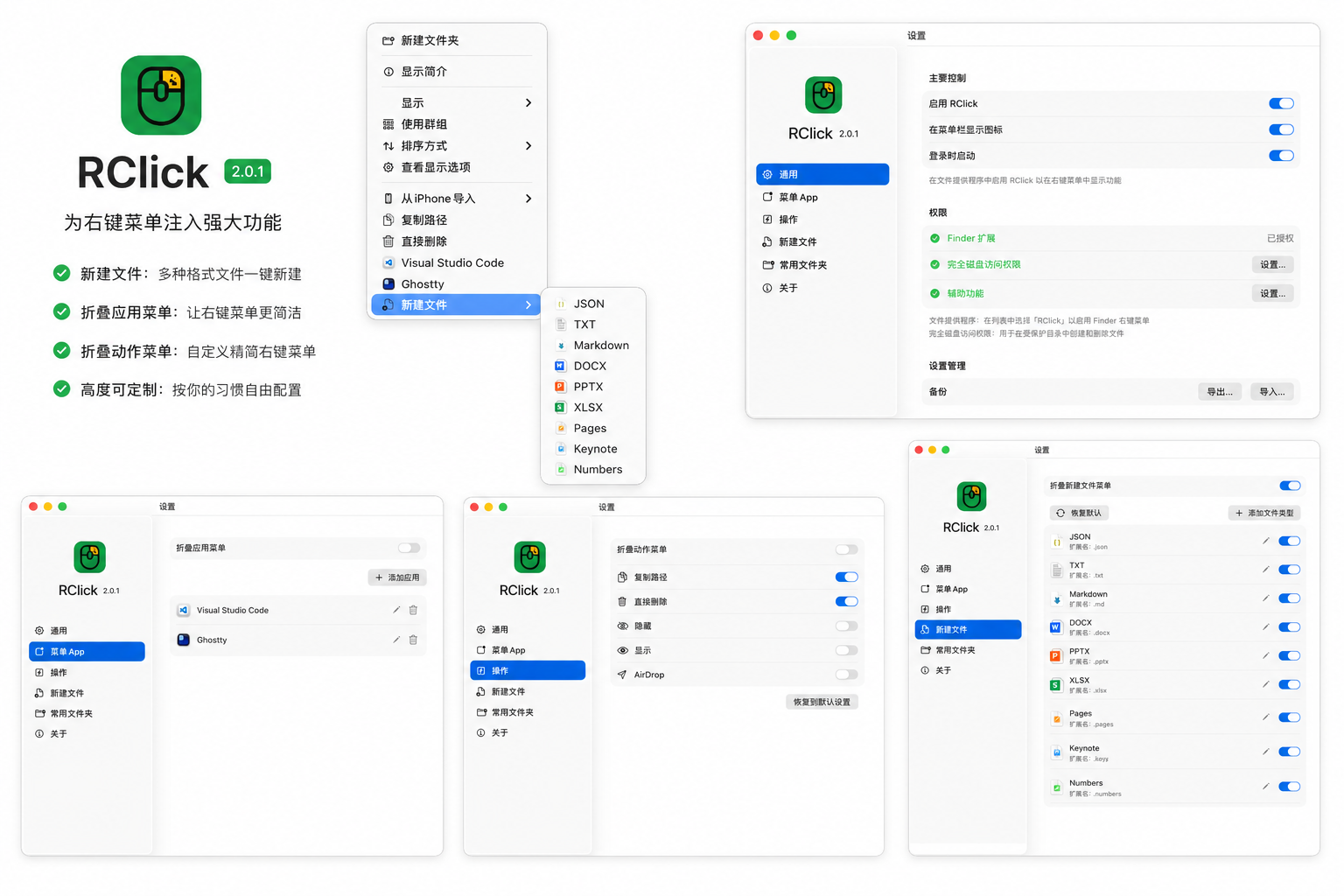 RClick screenshot 1
