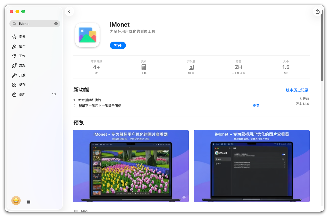 iMonet screenshot 4