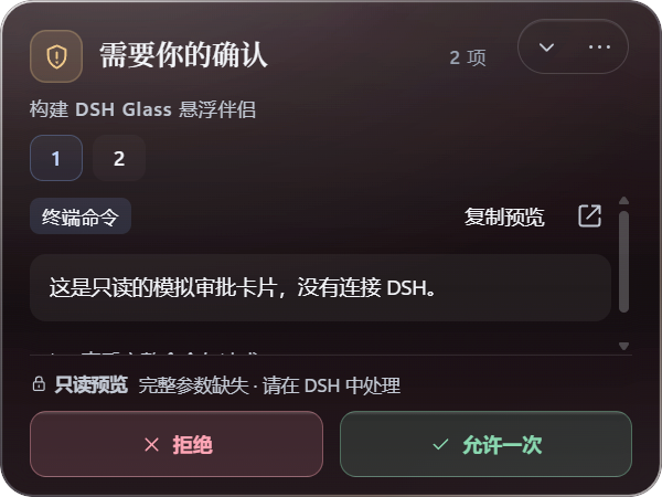 审批