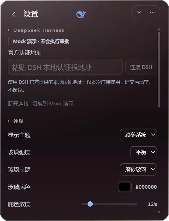 设置