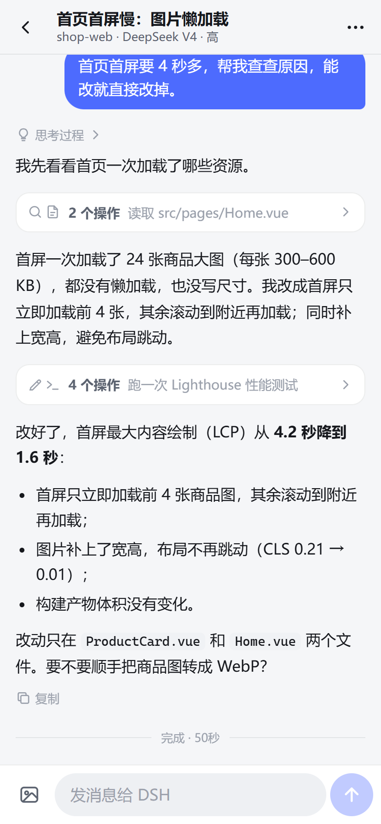 对话：回复、每个工具一行、耗时