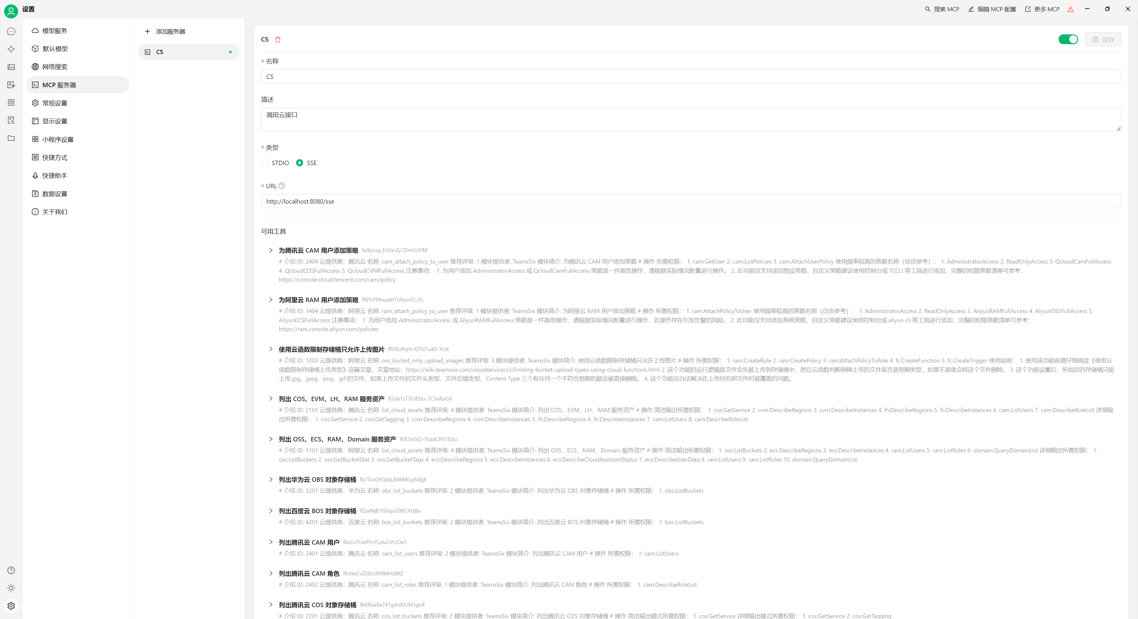 cloudsword screenshot