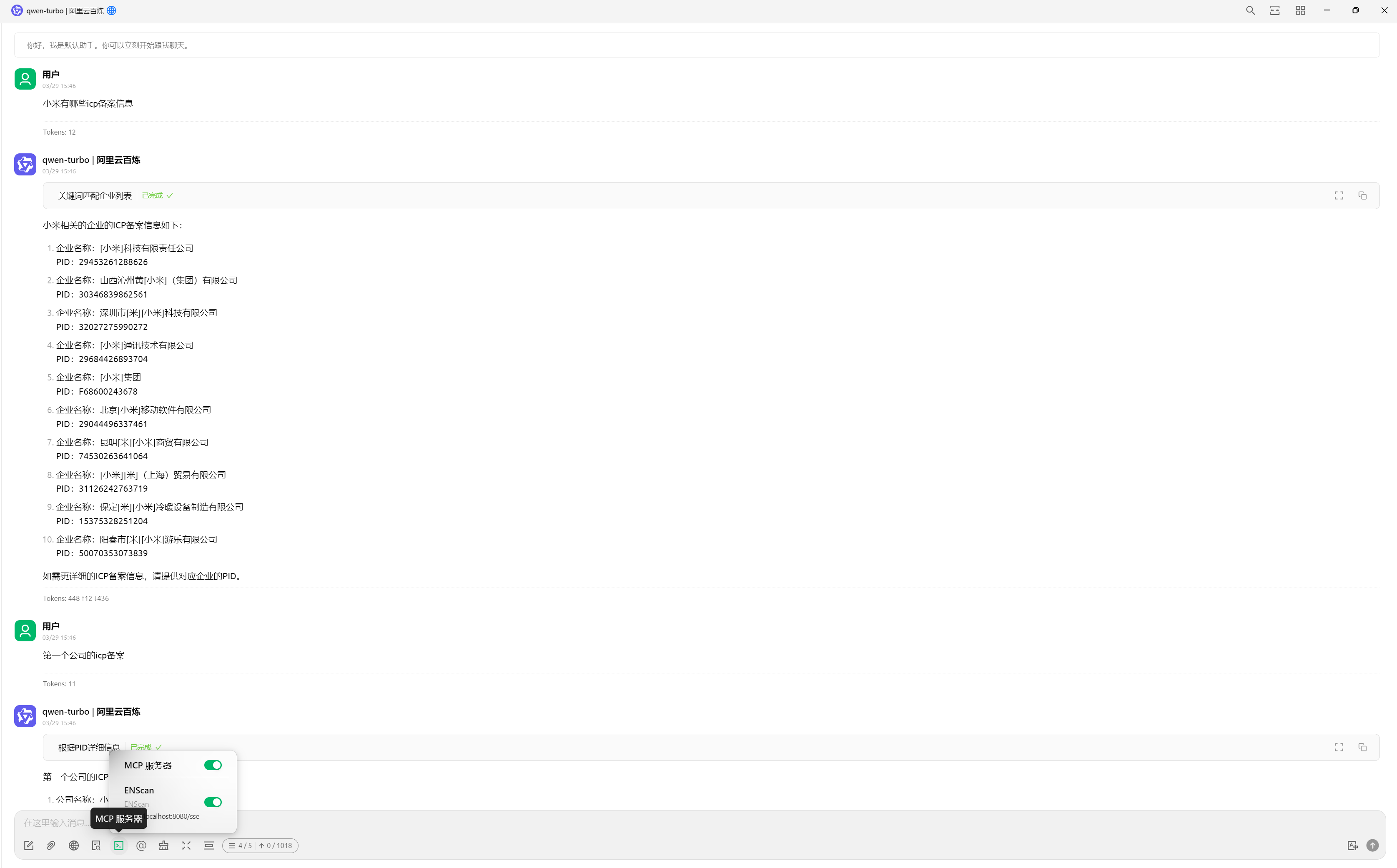 image-20250329160556011