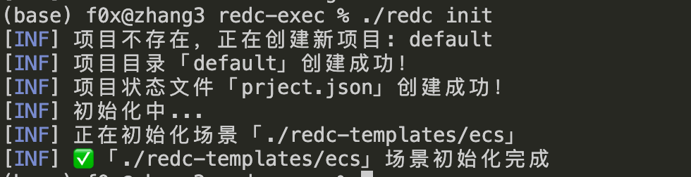 Default init effect