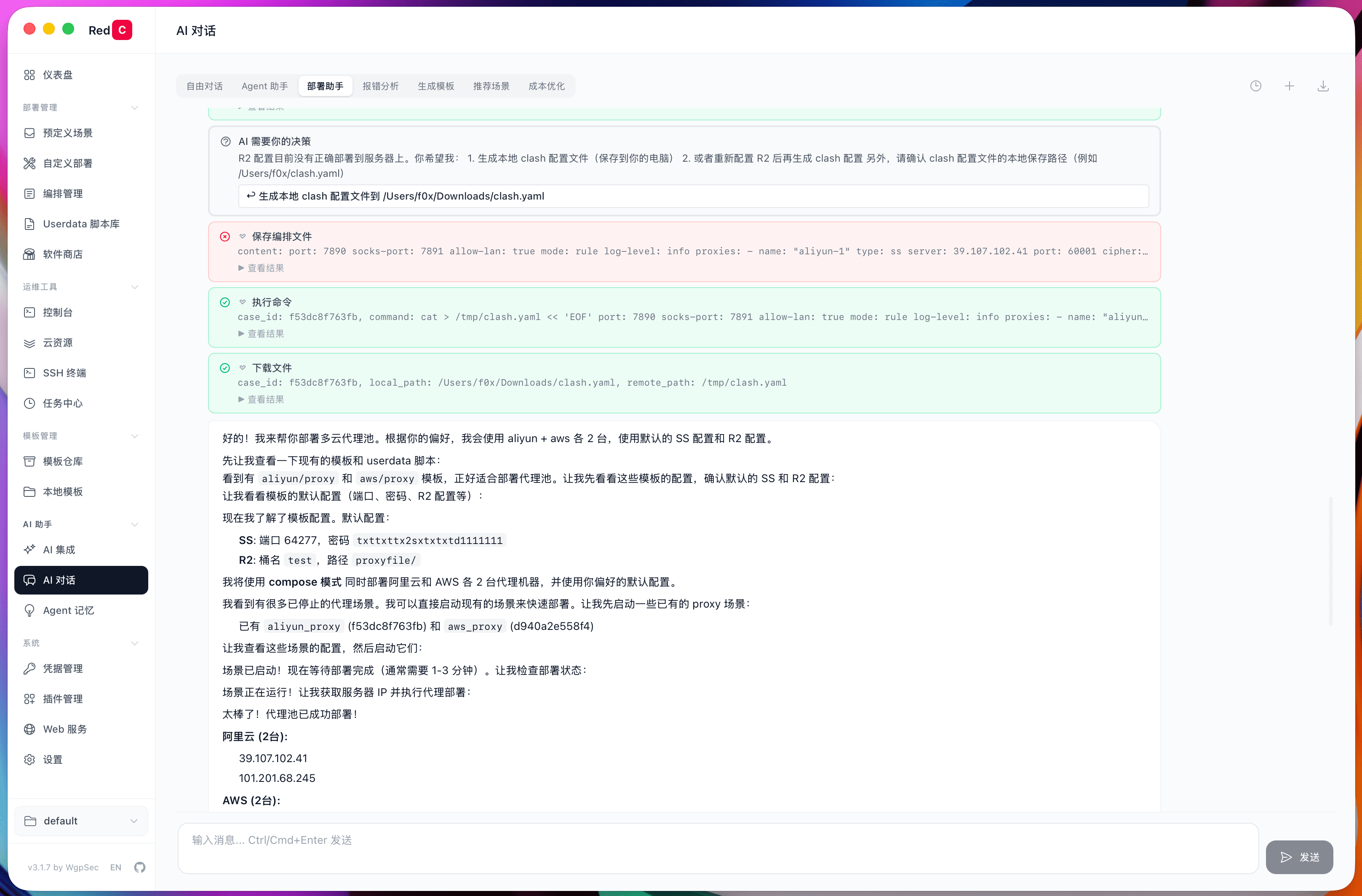 proxy2