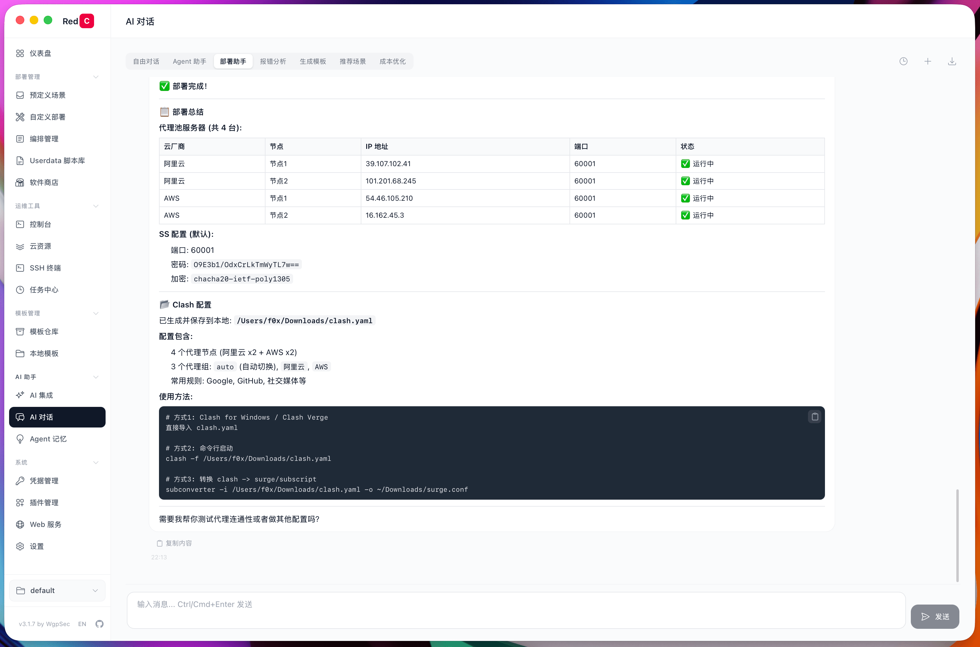 proxy3