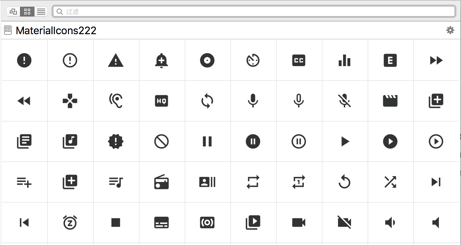 Searchable Google Material Icons