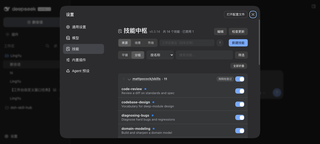 cheshireez/dsh-skill-hub screenshot