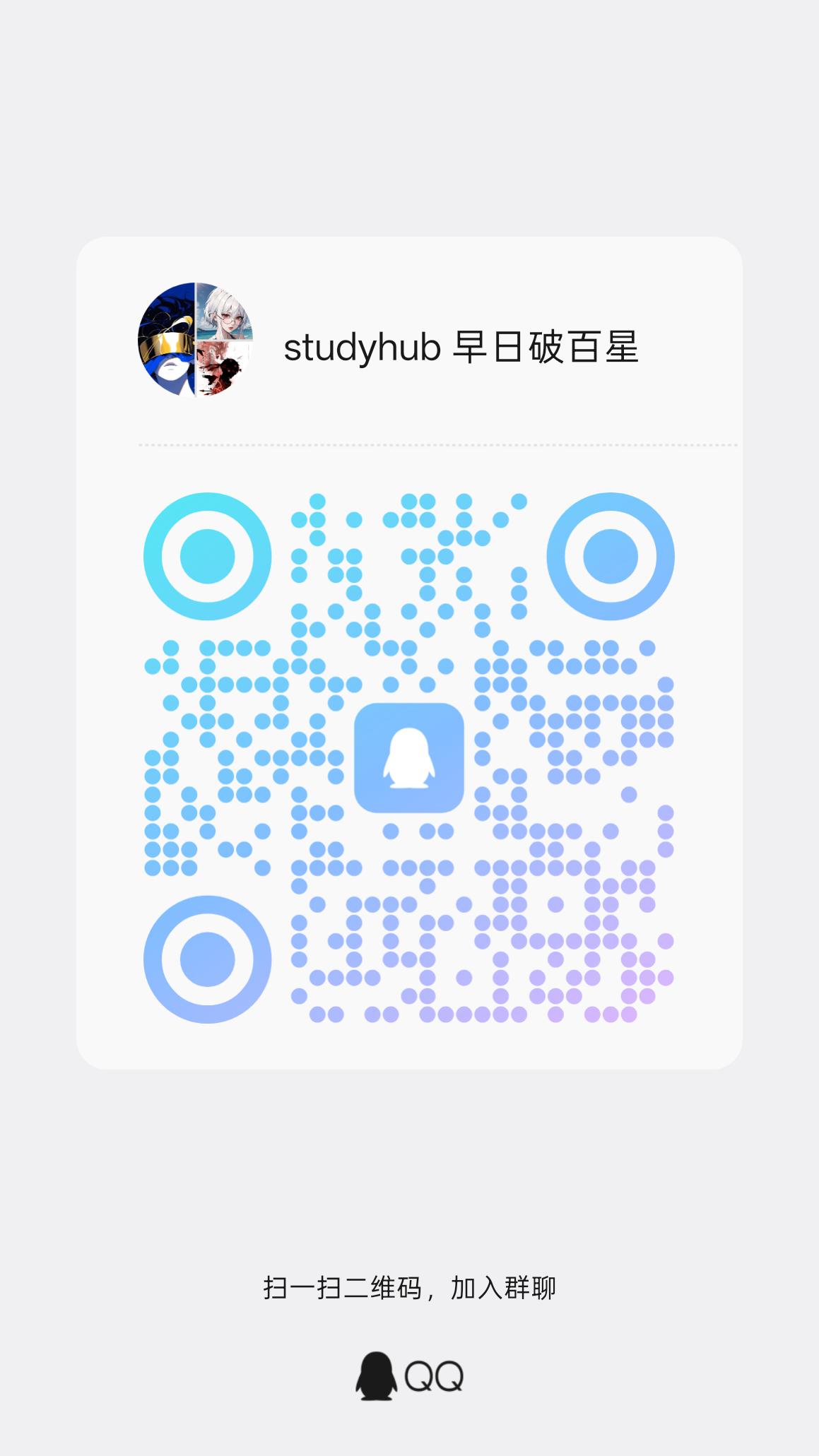 EricWang1358/dsh-web-studyhub screenshot