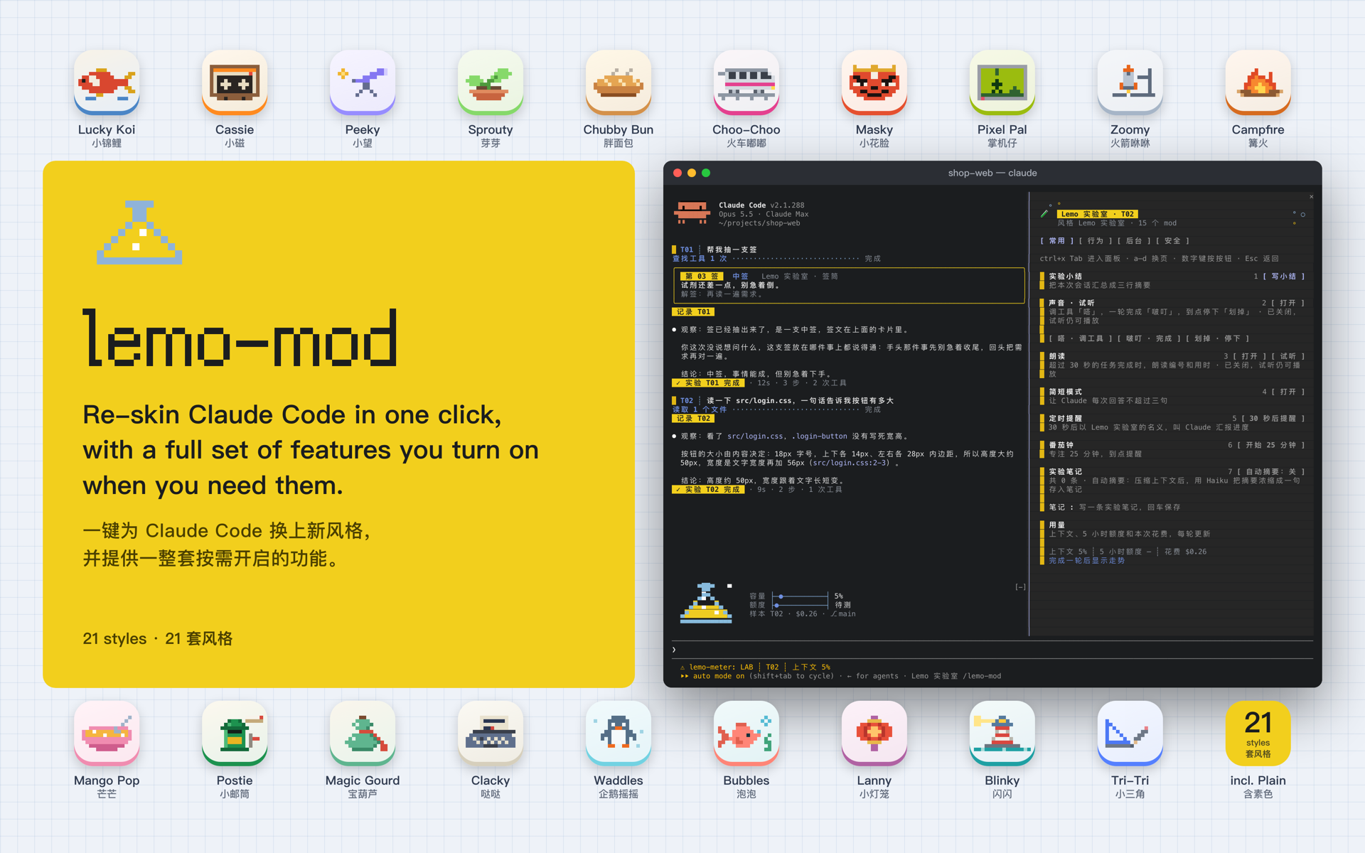 lemomo-ai/lemo-mod screenshot