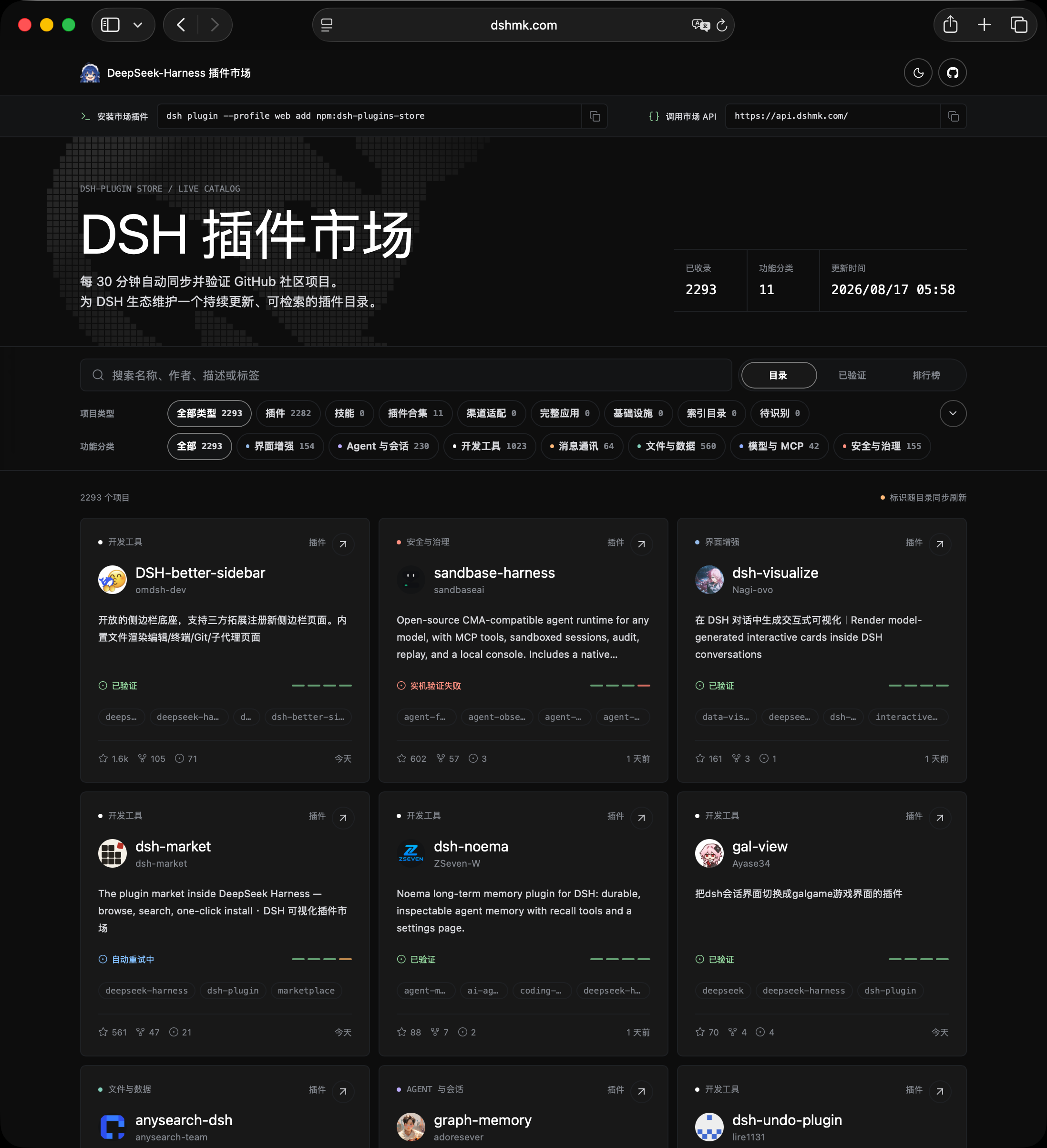 ZASENJC/dsh-plugins-store screenshot