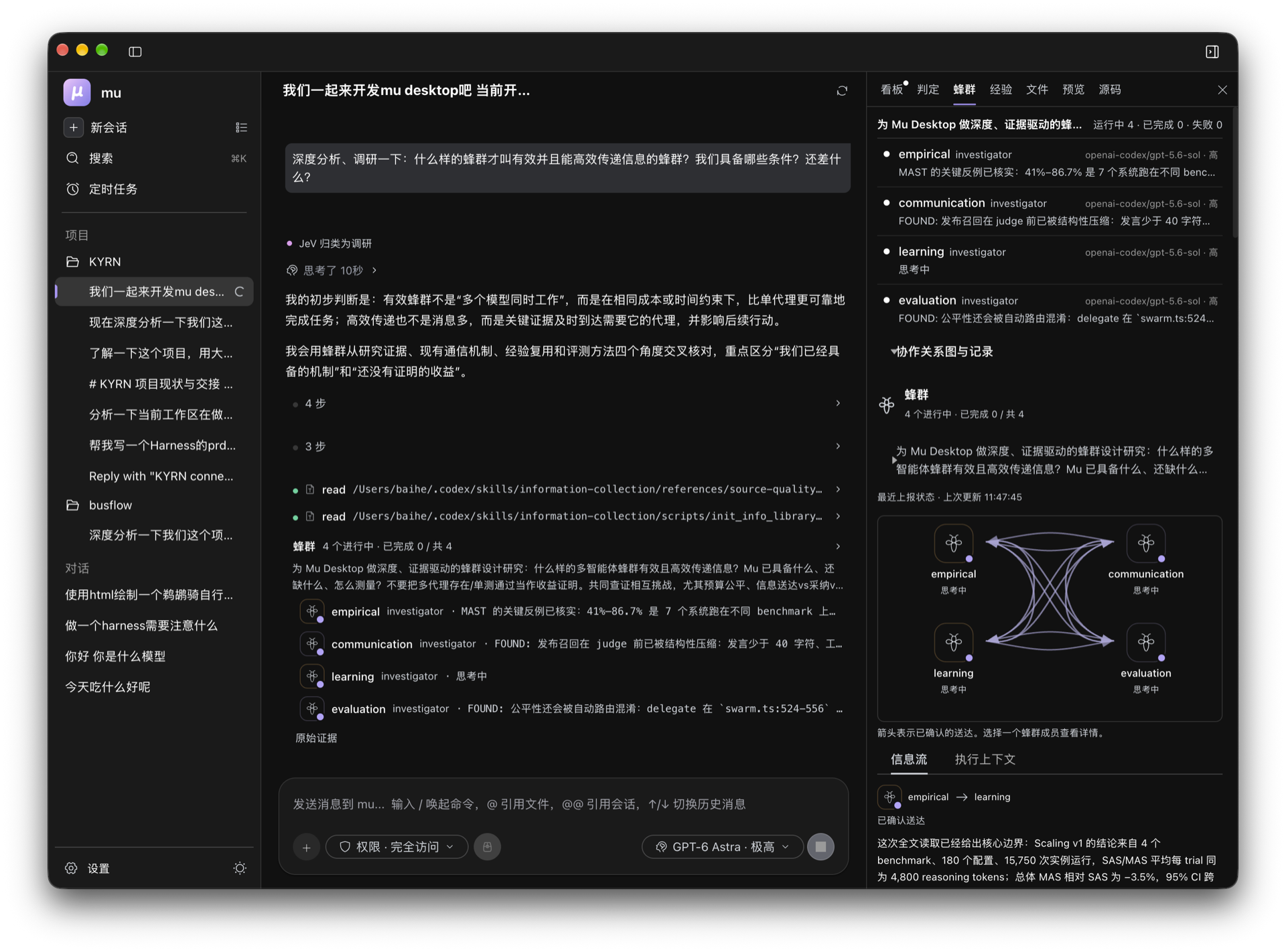 qybaihe/mu screenshot