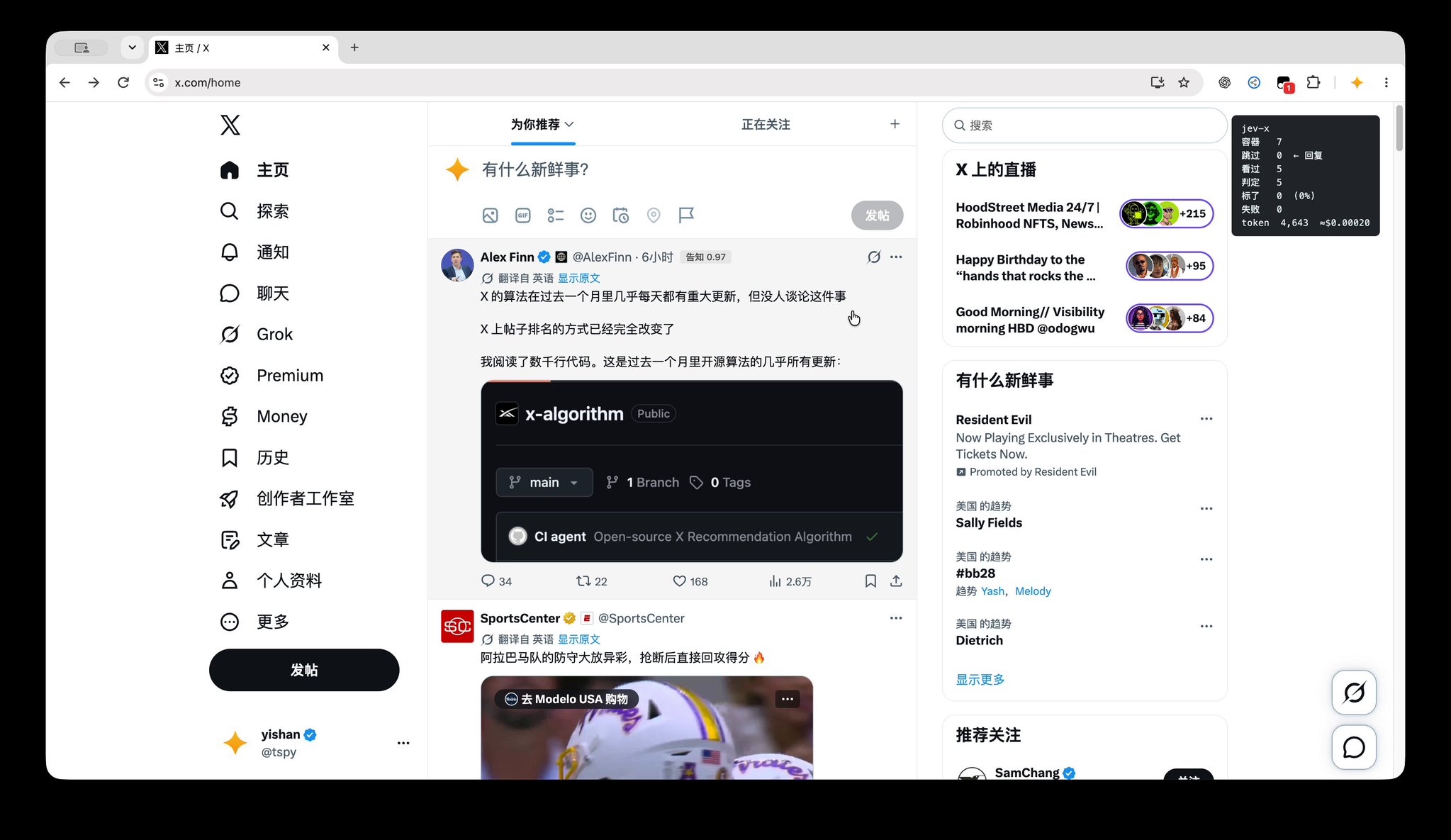 Xtags — X intent labeller screenshot